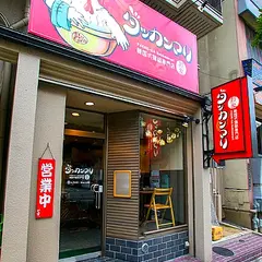 タッカンマリ専門店 ペンガ