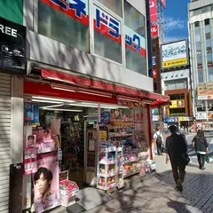 サンドラッグ 新宿中央東口店