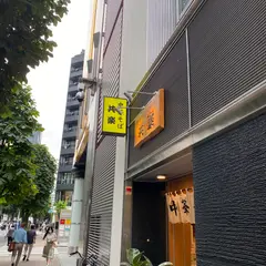 共楽