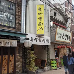 麺家 まるいち 鳥町本店