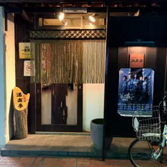 居酒屋 酒甫手