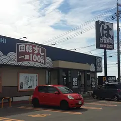 はま寿司 黒部店