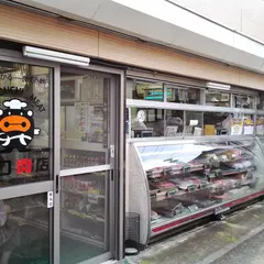 堀口精肉店