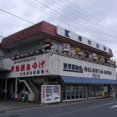 厚生水産