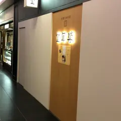 萬年堂本店