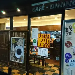 塩小路カフェ
