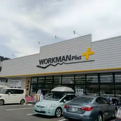 ワークマンプラス 守山吉根店