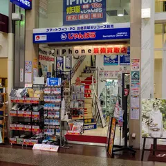 じゃんぱら 三宮センター街店