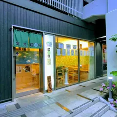国田屋