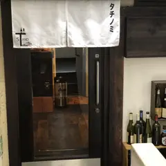 スタンドアップ トリウオ