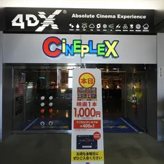 シネプレックス 旭川