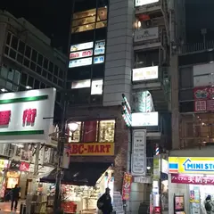 ABCｰMART 大宮大門店