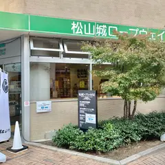 松山城山ロープウェイ・リフト