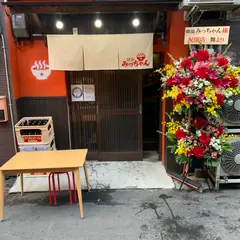 韓湯 みっちゃん