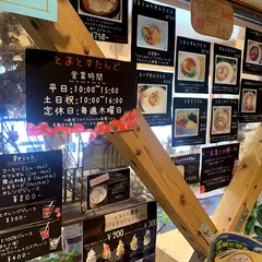 とまとすたんど