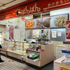 おにぎりや ばんばん