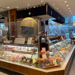 鈴廣かまぼこ ラスカ熱海店