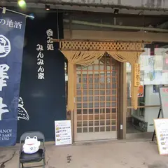 みんみん家