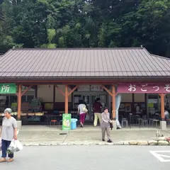 芦川農産物直売所 おごっそう家