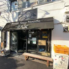 ボニートスープヌードルライク