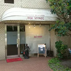 ボンボヤージュ
