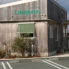 トラットリア・ルンガルノ
