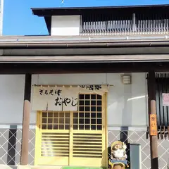 おやじの道楽