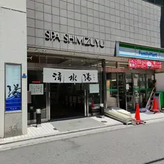 清水湯