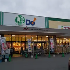 業務スーパー エブリイ呉海岸店