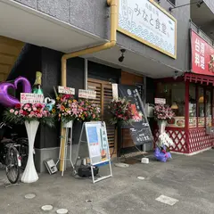海鮮市場 みなと食堂