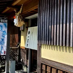 一冨士