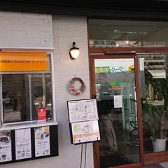 ヒダタカヤマカウカウヨーグルト