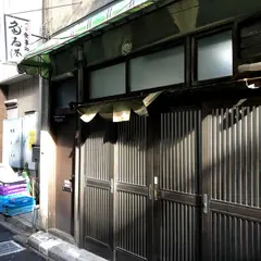 多る満