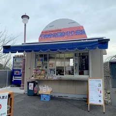 千光寺公園かおり売店