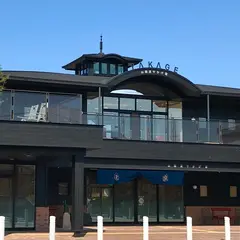 道の駅 山陽道やかげ宿