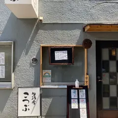 旬酒肴 こつぶ