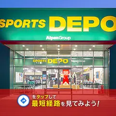 スポーツデポ ひたちなか店