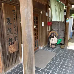 さらしなの里展望館