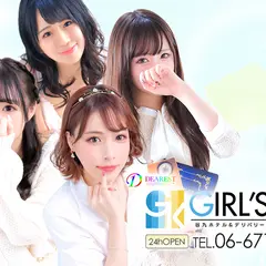 GIRLS KISS【ガールズキス】