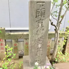 下頭橋六蔵尊