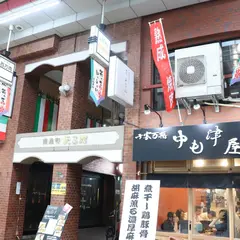 旨味熟成肉専門 焼肉 ふじ山