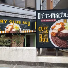 カレー倶楽部ルウ豊中市役所前店