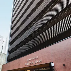 相鉄フレッサイン 名古屋駅新幹線口