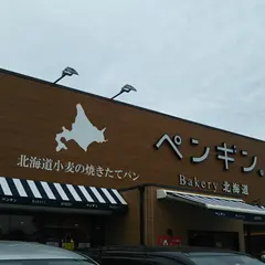 ペンギンベーカリー姫路野里店