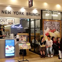 エルクニューヨークブランチあべのキューズモール店