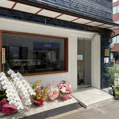 pâtisserie ronen