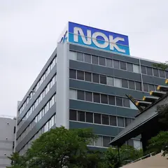 NOK㈱ 本社