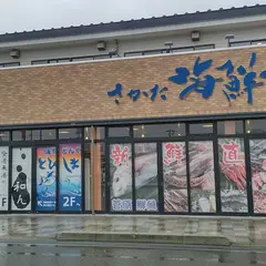 喰居来居や 和ん