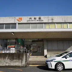 内船駅