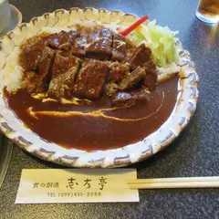 志方亭